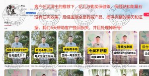 必看！抖音专业代举报不良团队6天追回6w损失