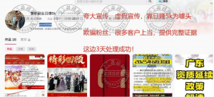 举报不良不良主播快速封号的方法：12小时追回兼职骗局中的损失