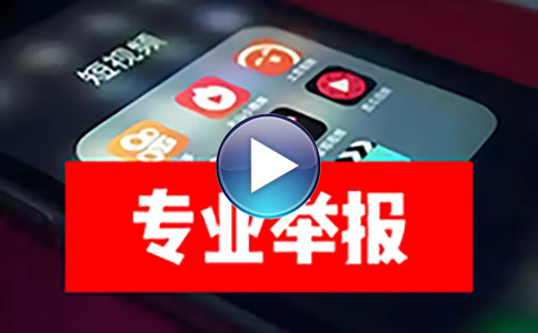 抖音代举报包封号平台.jpg